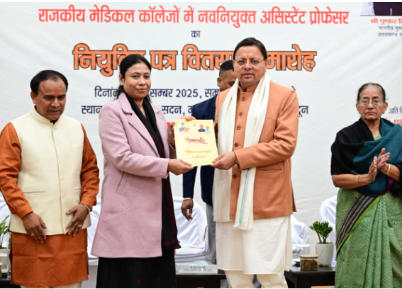 मुख्यमंत्री ने 142 नवनियुक्त असिस्टेंट प्रोफेसर्स को प्रदान किए नियुक्ति पत्र