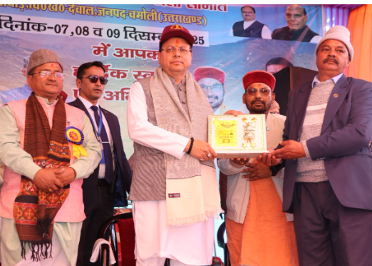 मुख्यमंत्री ने कहा—“UCC लागू कर जनता से किया वादा पूर्ण, देवभूमि की सुरक्षा सर्वोपरि”