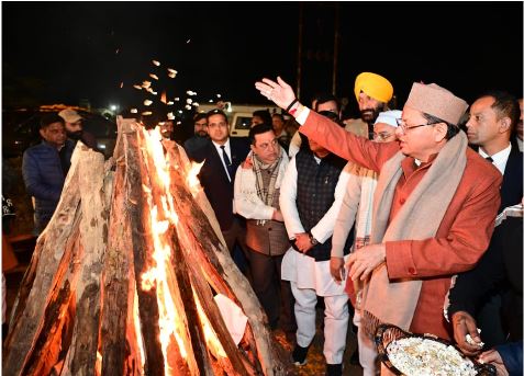 मुख्यमंत्री पुष्कर सिंह धामी ने सभी को लोहड़ी पर्व की बधाई व शुभकामनायें दीं।
