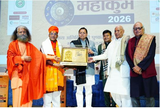 मुख्यमंत्री पुष्कर सिंह धामी ने ग्राफिक एरा यूनिवर्सिटी मेंआयोजित 8वें ज्योतिष महाकुम्भ के कार्यक्रम में प्रतिभाग किया।