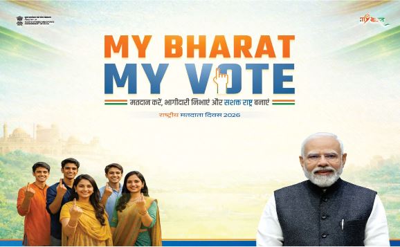 ‘मेरा भारत, मेरा वोट’ संदेश के साथ 25 जनवरी को प्रदेश भर में आयोजित होंगे मतदाता जागरूकता कार्यक्रम