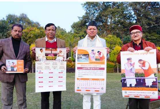 मुख्यमंत्री पुष्कर सिंह धामी ने सूचना विभाग द्वारा प्रकाशित नववर्ष 2026 के कैलेंडर का किया विमोचन