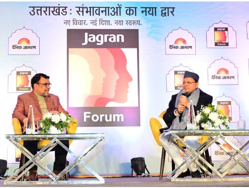 मुख्यमंत्री पुष्कर सिंह धामी ने दैनिक जागरण समूह द्वारा आयोजित प्रतिष्ठित “जागरण फोरम” संवाद कार्यक्रम में सहभागिता की।