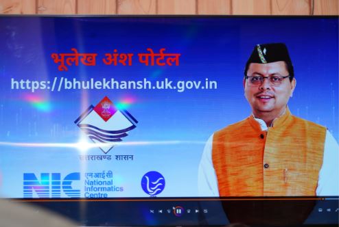 मुख्यमंत्री पुष्कर सिंह धामी ने राजस्व विभाग के विभागीय कार्यों से सम्बन्धित 6 वेब पोर्टल का किया शुभारंभ