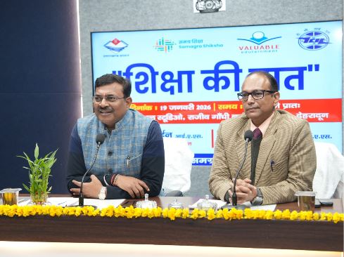 मुख्य सचिव ने की वीडियो कॉन्फ्रेंसिंग के माध्यम से छात्र-छात्राओं से बातचीत