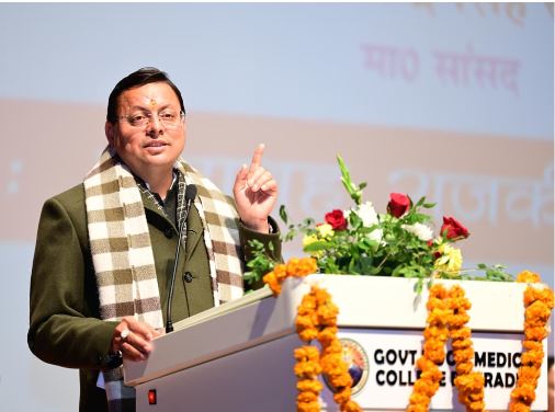 मुख्यमंत्री पुष्कर सिंह धामी ने राजकीय दून मेडिकल कॉलेज, पटेलनगर, देहरादून में 1035 सहायक अध्यापकों को प्रदान किए नियुक्ति पत्र