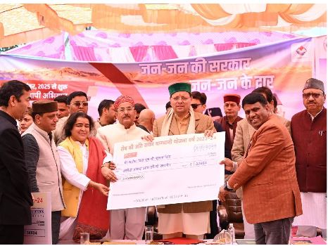 मुख्यमंत्री पुष्कर सिंह धामी ने कहा कि राज्य सरकार द्वारा संचालित “जन-जन की सरकार, जन-जन के द्वार” कार्यक्रम से आम जन को राहत मिली है