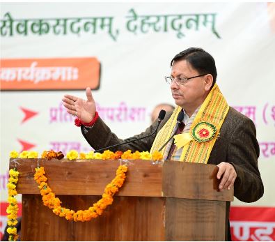 मुख्यमंत्री पुष्कर सिंह धामी ने मुख्य सेवक सदन में संस्कृत छात्र प्रतिभा सम्मान कार्यक्रम में भाग लिया।