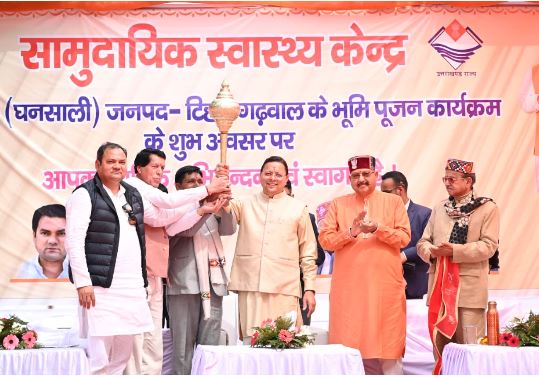 ‘मुख्यमंत्री ने घनसाली में किया 41.21 करोड़ की योजनाओं का लोकार्पण व शिलान्यास‘