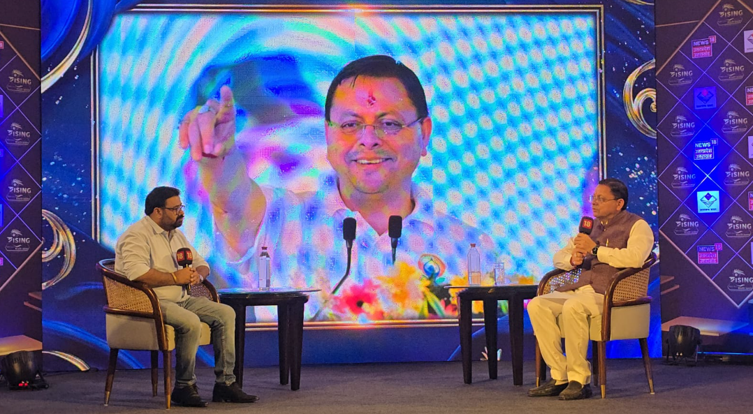 मुख्यमंत्री श्री पुष्कर सिंह धामी ने न्यूज 18 के ‘राइजिंग सिटी’ कार्यक्रम में प्रदेश के विकास विजन को किया साझा