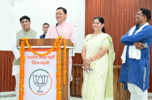 मुख्यमंत्री पुष्कर सिंह धामी ने रुड़की में प्रधानमंत्री श्री नरेंद्र मोदी के मन की बात कार्यक्रम के 135वें संस्करण को सुना।