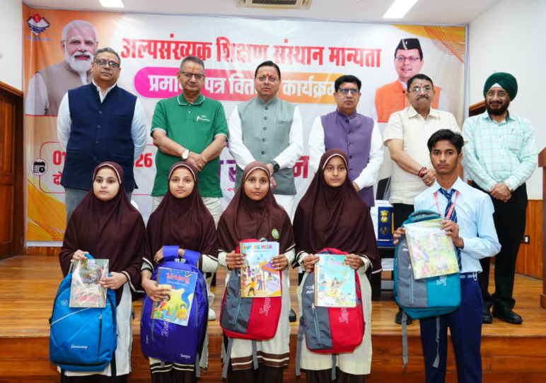 *छह अधिसूचित अल्पसंख्यक समुदायों के बच्चों को मिलेंगे समान अवसर, आधुनिक शिक्षा से जुड़ेगा भविष्य*