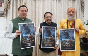 मुख्यमंत्री श्री पुष्कर सिंह धामी ने मुख्यमंत्री आवास में फिल्म ‘बाला गौरिया’ के टीजर एवं पोस्टर का किया लोकार्पण