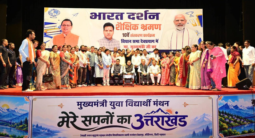 भारत दर्शन शैक्षिक भ्रमण से विद्यार्थियों को देश की विविधता और विकास को करीब से समझने का अवसर : मुख्यमंत्री