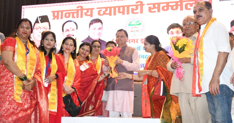 प्रांतीय व्यापारी सम्मेलन में मुख्यमंत्री ने कीं व्यापारी हितों से जुड़ी आठ महत्वपूर्ण घोषणाएं