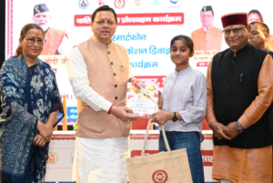 अंतरराष्ट्रीय बालिका दिवस पर मुख्यमंत्री ने 149 मेधावी बालिकाओं को स्मार्टफोन प्रदान कर किया सम्मानित